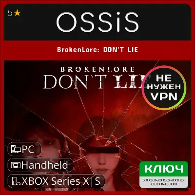 КЛЮЧ BrokenLore DON'T LIE XBOX, Handheld, PC(не steam) Код - irongamers.ru