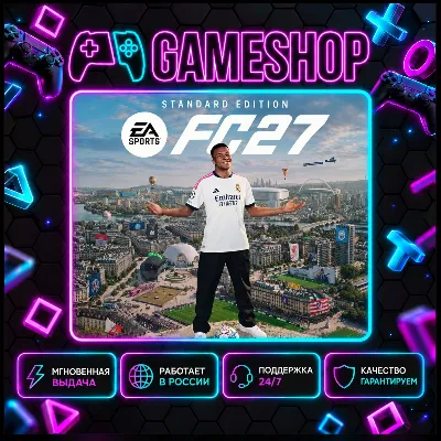 EA SPORTS FC 27 PS4/PS5| ТУРЦИЯ | УКРАИНА | ИНДИЯ | ПОЛЬША - irongamers.ru
