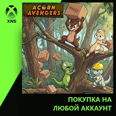 Acorn Avengers Xbox+PC | Любой аккаунт - irongamers.ru