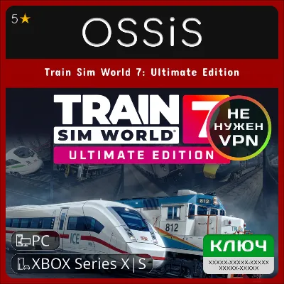 КЛЮЧ Train Sim World 7 Ultimate Edition XBOX, PC(не steam) Код - irongamers.ru