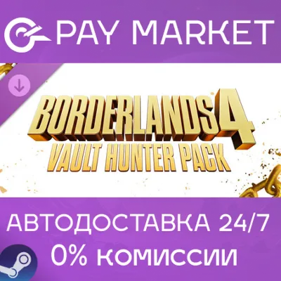 Borderlands 4: Набор Искателя Хранилища (Vault Hunter Pack) | АВТО Steam gift Россия - irongamers.ru