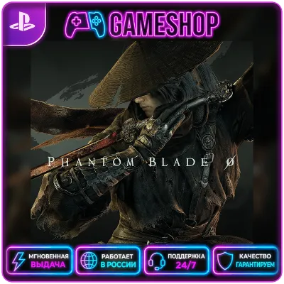 Phantom Blade Zero PS5| ТУРЦИЯ | УКРАИНА | ИНДИЯ | ПОЛЬША - irongamers.ru