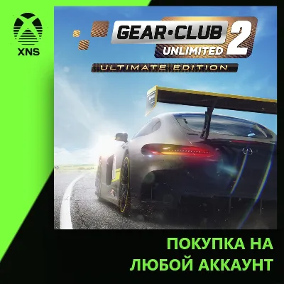 Gear.Club Unlimited 2 - Ultimate Edition Xbox | Любой аккаунт