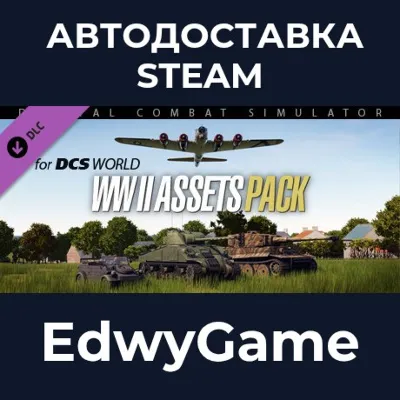 DCS: World War II Assets Pack · DLC STEAM GIFT · АВТОДОСТАВКА - irongamers.ru
