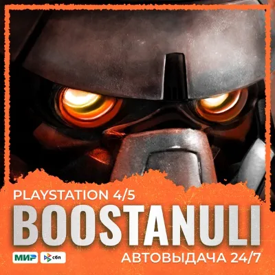 Killzone: Liberation (PS5) — на ваш аккаунт PlayStation - irongamers.ru