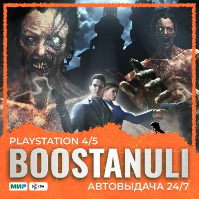 THE HOUSE OF THE DEAD 2: Remake (PS5) — на ваш аккаунт PlayStation - irongamers.ru