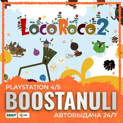 LocoRoco™ 2 Remastered (PS4) — на ваш аккаунт PlayStation - irongamers.ru