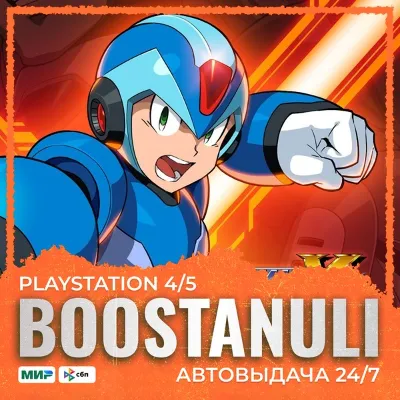 Mega Man X Legacy Collection 2 (PS4) — на ваш аккаунт PlayStation - irongamers.ru