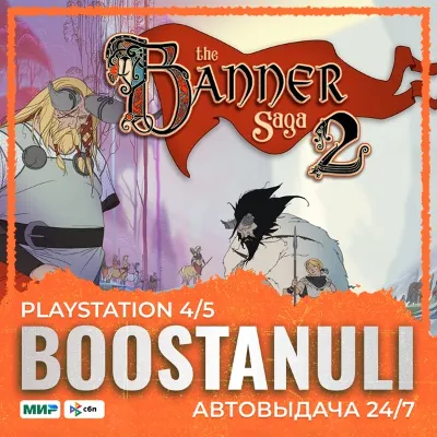Banner Saga 2 (PS4) — на ваш аккаунт PlayStation - irongamers.ru