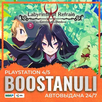 Labyrinth of Refrain: Coven of Dusk (PS4) — на ваш аккаунт PlayStation - irongamers.ru