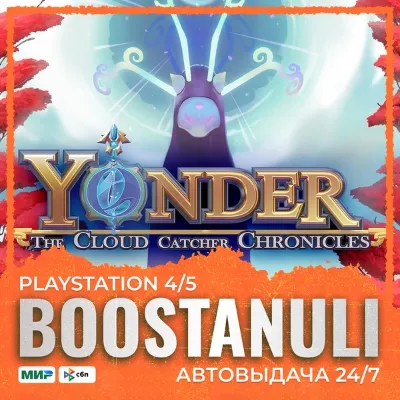 Yonder: The Cloud Catcher Chronicles (PS4) — на ваш аккаунт PlayStation - irongamers.ru