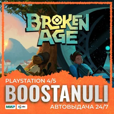 Broken Age (PS4) — на ваш аккаунт PlayStation - irongamers.ru