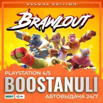 Brawlout Deluxe Edition (PS4) — на ваш аккаунт PlayStation - irongamers.ru