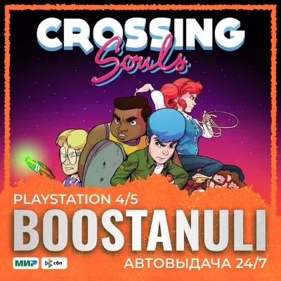 Crossing Souls (PS4) — на ваш аккаунт PlayStation - irongamers.ru