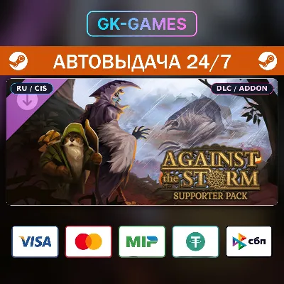 Against the Storm - Supporter Pack (КЛЮЧ) • STEAM / CIS - irongamers.ru