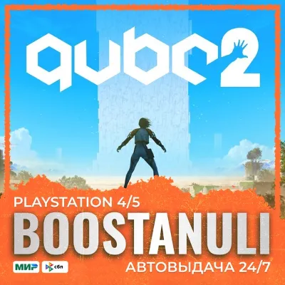 Q.U.B.E. 2 (PS4) — на ваш аккаунт PlayStation - irongamers.ru