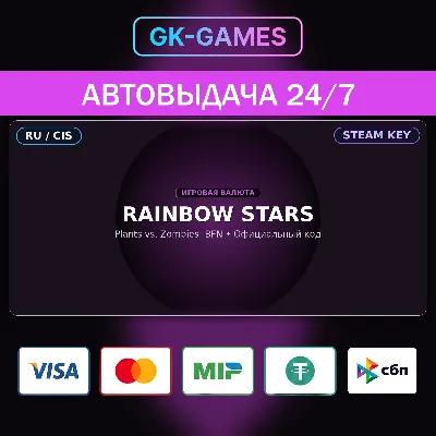 5000 (+1500 Bonus) Rainbow Stars (КЛЮЧ) • STEAM / CIS - irongamers.ru