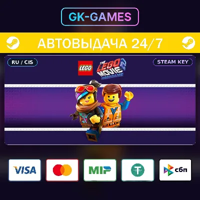The LEGO Movie 2 Videogame (КЛЮЧ) • STEAM / CIS - irongamers.ru