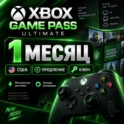 XBOX GAME PASS ULTIMATE 1 МЕСЯЦ США ПРОДЛЕНИЕ КЛЮЧ - irongamers.ru