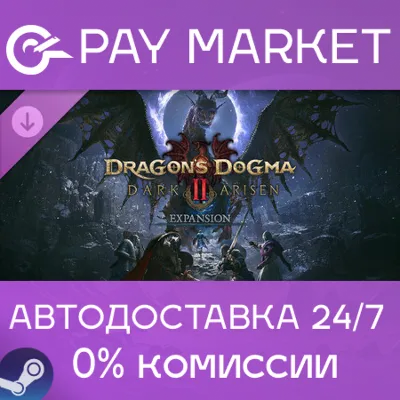 Dragon’s Dogma 2: Dark Arisen Expansion | Steam ключ Россия+СНГ - irongamers.ru