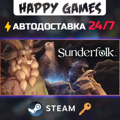 Sunderfolk Steam Ключ РФ+СНГ - irongamers.ru