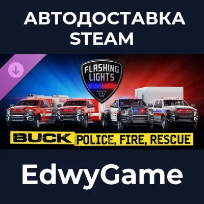 Flashing Lights: BUCK - Police, Fire, Rescue Pack · DLC STEAM GIFT · АВТОДОСТАВКА - irongamers.ru