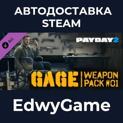 PAYDAY 2: Gage Weapon Pack #01 · DLC STEAM GIFT · АВТОДОСТАВКА - irongamers.ru
