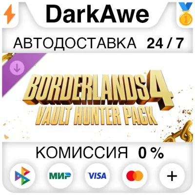 Borderlands®4: Набор Искателя Хранилища DLC STEAM•RU АВТОДОСТАВКА 0% - irongamers.ru