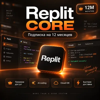 Replit Core — подписка на 12 месяцев - irongamers.ru