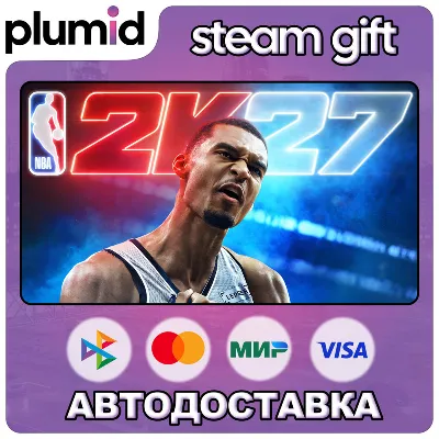 NBA 2K27 Standard Edition Steam Gift / МИР / АВТО - irongamers.ru