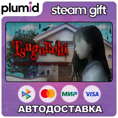 Tsugunohi -The Thread That Beckons to Heaven Steam Gift / Россия + МИР / АВТО - irongamers.ru
