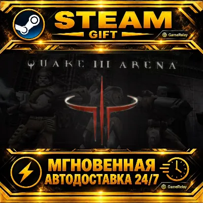 Quake III Arena · STEAM GIFT · АВТОДОСТАВКА - irongamers.ru