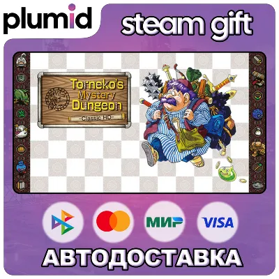 Dragon Quest Heroes: Torneko's Mystery Dungeon -Classic HD Steam Gift / МИР / АВТО - irongamers.ru