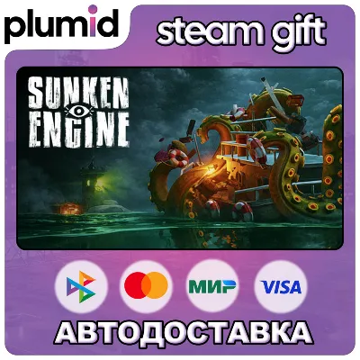 Sunken Engine Steam Gift / Россия + МИР / АВТО - irongamers.ru