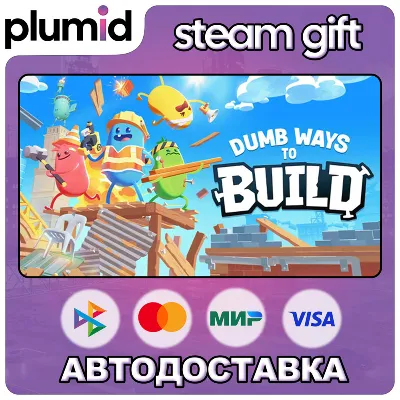 Dumb Ways to Build Steam Gift / Россия + МИР / АВТО - irongamers.ru
