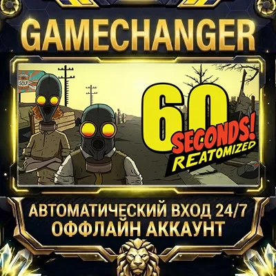 60 Seconds! Reatomized ⚡ Steam ОФФЛАЙН-аккаунт | Автовыдача 24/7 - irongamers.ru