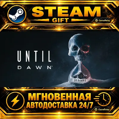 Дожить до рассвета Until Dawn™ · STEAM GIFT · АВТОДОСТАВКА - irongamers.ru