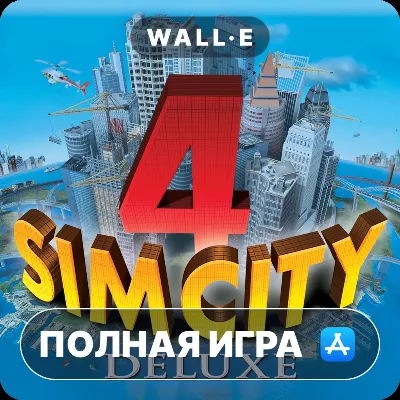 SimCity 4 Deluxe Edition Mac MacOS MacStore AppStore - irongamers.ru