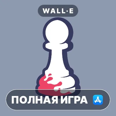 Pawnbarian ПОЛНАЯ ИГРА ios iPhone AppStore iPad - irongamers.ru