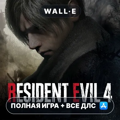 Resident Evil 4 + ПОЛНАЯ ИГРА + DLC iPhone iPad iOS Mac MacOS AppStore - irongamers.ru