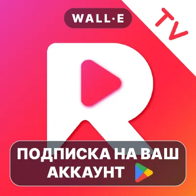 Reelshort VIP ПОДПИСКА НА GOOGLE PLAY АККАУНТ ANDROID - irongamers.ru