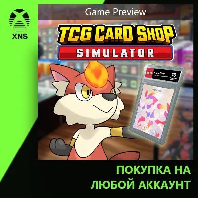 TCG Card Shop Simulator (Game Preview) Xbox+PC | Любой аккаунт - irongamers.ru