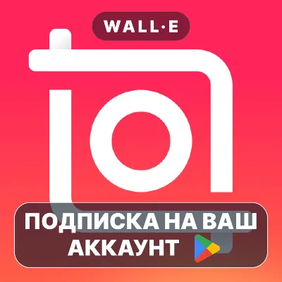InShot Pro ПОДПИСКА Android Google Play - irongamers.ru