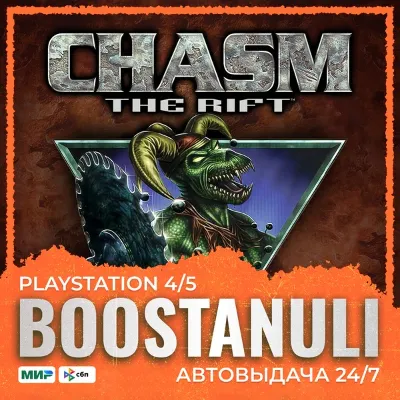 Chasm: The Rift PS4&PS5 (PS5) — на ваш аккаунт PlayStation