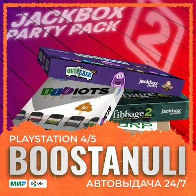 The Jackbox Party Pack 2 (PS4) — на ваш аккаунт PlayStation - irongamers.ru