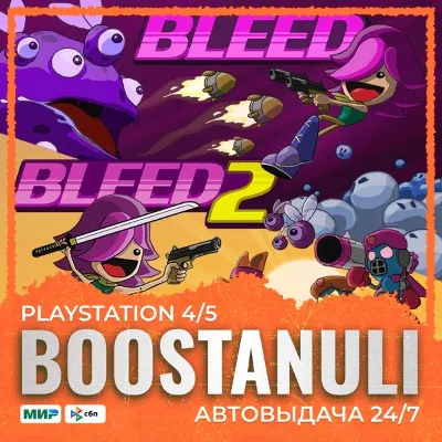Bleed Complete Bundle (PS4) — на ваш аккаунт PlayStation - irongamers.ru