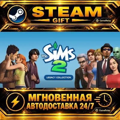 Коллекция «The Sims™ 2 Наследие» The Sims™ 2 Legacy Collection · STEAM GIFT · АВТОДОС - irongamers.ru