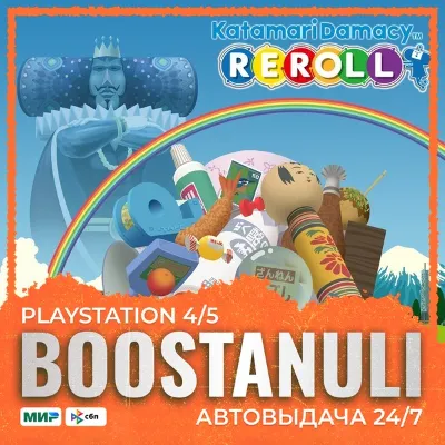 Katamari Damacy REROLL (PS4) — на ваш аккаунт PlayStation