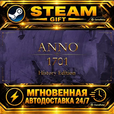 Anno 1701 History Edition · STEAM GIFT · АВТОДОСТАВКА - irongamers.ru