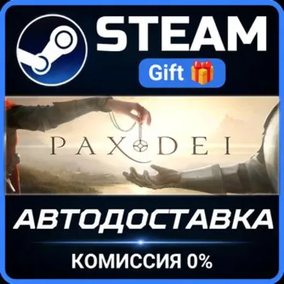 Pax Dei: Base Game РОССИЯ RU Steam Gift СТИМ ГИФТ ПК АВТОДОСТАВКА ПОДАРОК - irongamers.ru